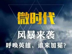 2020年微商前景分析及未来发展趋势预测