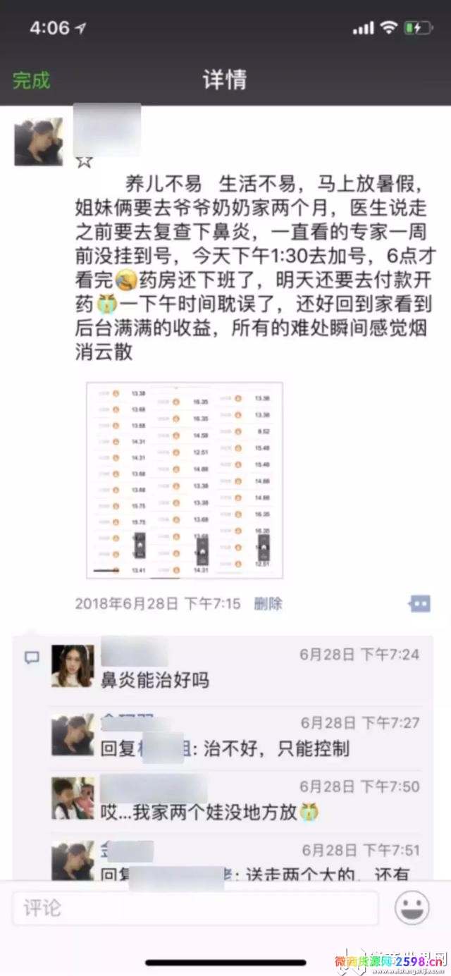 新手做微商怎么发朋友圈广告和营销自己？