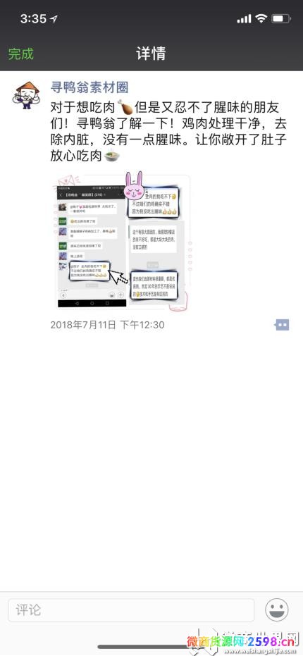 新手做微商怎么发朋友圈广告和营销自己？