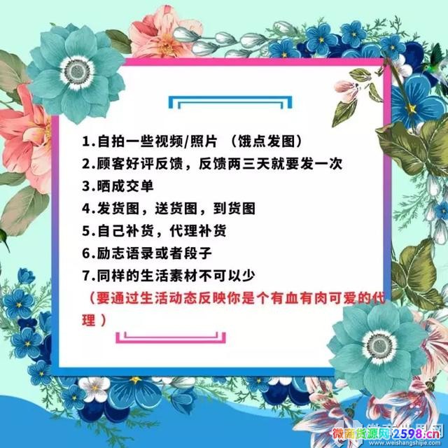 新手做微商怎么发朋友圈广告和营销自己？