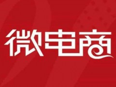 社交电商：为什么微商名声一直不太好 而网红直播却火了