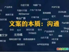 广告文案TOP10案例 分析10个顶级广告文案