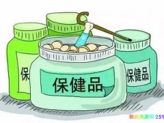 开保健品店怎样找货源,保健品进货渠道有哪些?