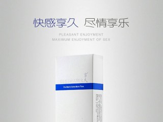 享久真的好用吗 享久延时喷剂到底有没有效果