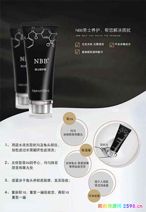 NBB多少钱