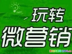 微信营销怎么做效果会更好？