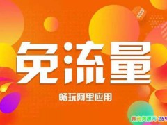 阿里淘卡是什么 注销阿里宝卡的条件有哪些？