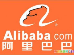 阿里巴巴批发网网址是什么 很多人说在阿里巴巴上批发的东西不好