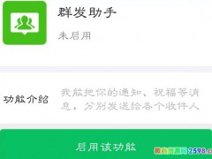 微信群发消息怎么发呢 微信群发消息具体步骤