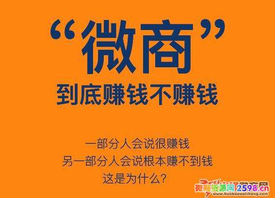 微商真实收入是多少？