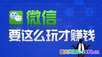 微商如何发朋友圈 微商发朋友圈最实用的3个技巧