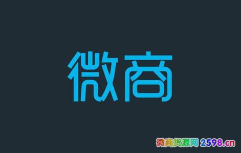 微商怎么做才能挣到钱 努力学会这3点你也可以赚大钱