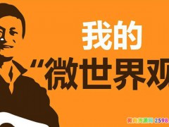 2020年微商企业可持续发展的新模式—“三模合一”