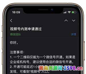 微信内测视频号功能 视频号开通教程附视频号邀请码