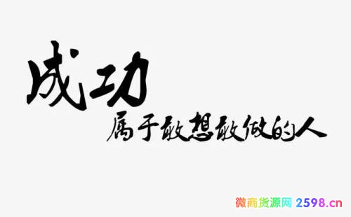 2020年的激励语 分享40条2020年激励的句子