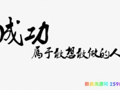 2020年的激励语,分享40条2020年激励的句子