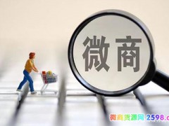 微商怎么做？微商大神月入30万真实案例告诉你答案