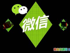 微信创业项目有哪些 微信创业的方式有哪些