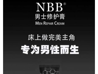 【报道】NBB修护膏使用一星期 效果真人分享!