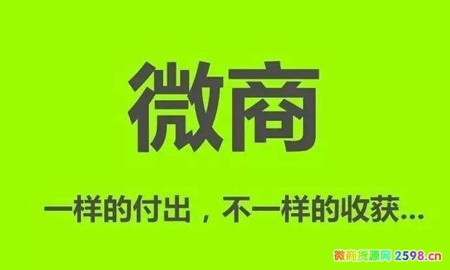 微商怎么做？新手做微商必知的操作流程