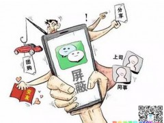 微商是骗局吗 微商为什么能赚钱？