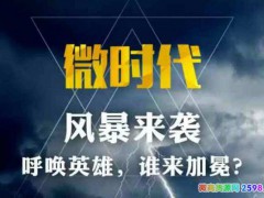 如何看待微商与社群团购、社交电商的冲击和竞争？