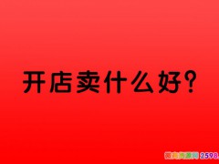 做微商朋友圈到底该发些什么？微商推广不刷屏的推广方法