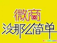 2020年微商必看——微信视频号最新玩法