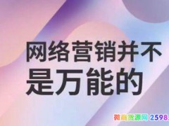 微商到底是不是传销？传销和微商有什么区别？