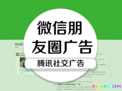 微信朋友圈运营有哪些实用技巧呢？微商营销技巧