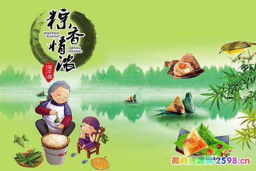端午节粽子促销广告语 微商端午节活动口号