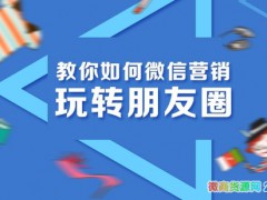 微商销售技巧之如何做好客户见证成交量