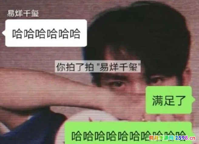 微信拍了拍怎么用 微信拍了拍操作教程