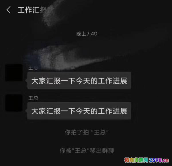 微信拍了拍怎么玩