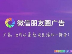 降低朋友圈信任的6大坑，你踩了几个？