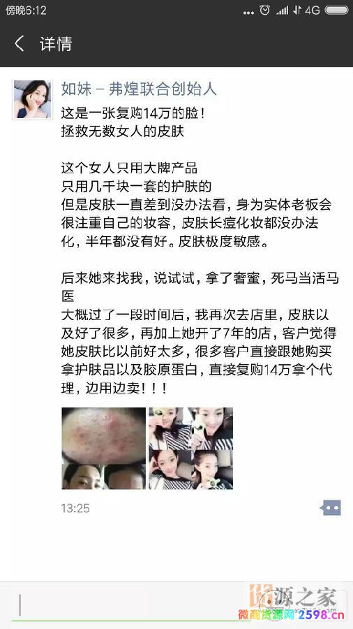 如何让朋友圈的顾客反馈更有打动力