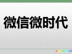 微商营销利用这4个人性弱点成交率提升90%