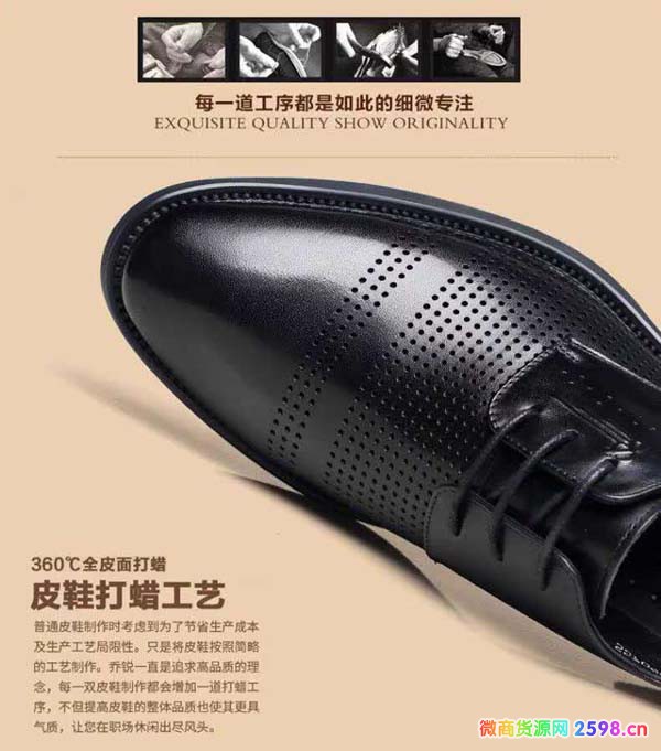 温州皮鞋批发商的微信是多少