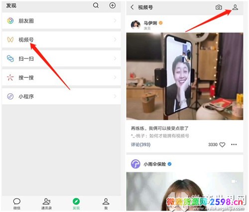 微信视频号最新玩法详解,微商必看 
