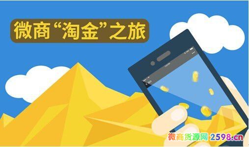 做微商卖什么产品最赚钱