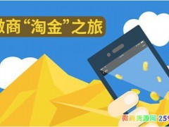 做微商卖什么产品最赚钱，推荐微商四大暴利产品