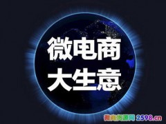 2020年微商行业的出路在哪里？