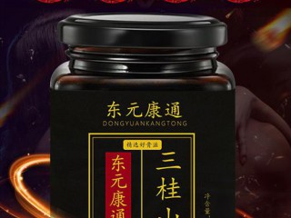 东元康通功效与作用是什么，千万不要乱用