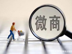 2021年微商代理卖什么产品最赚钱？