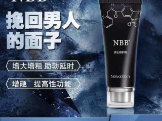 NBB男士修护膏 被曝光坑了人 亲身经历告诉你真相