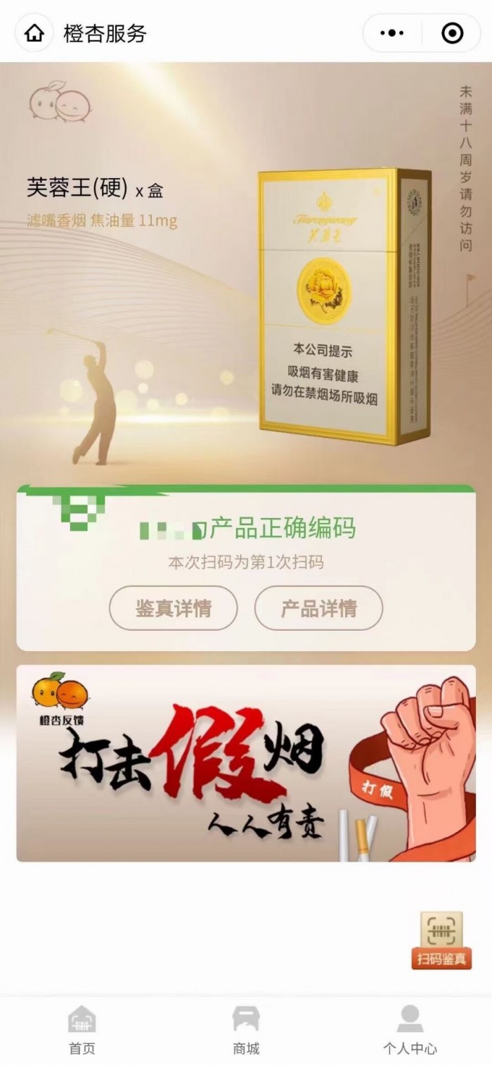 香烟批发 厂家货源 一件代发 诚招代理