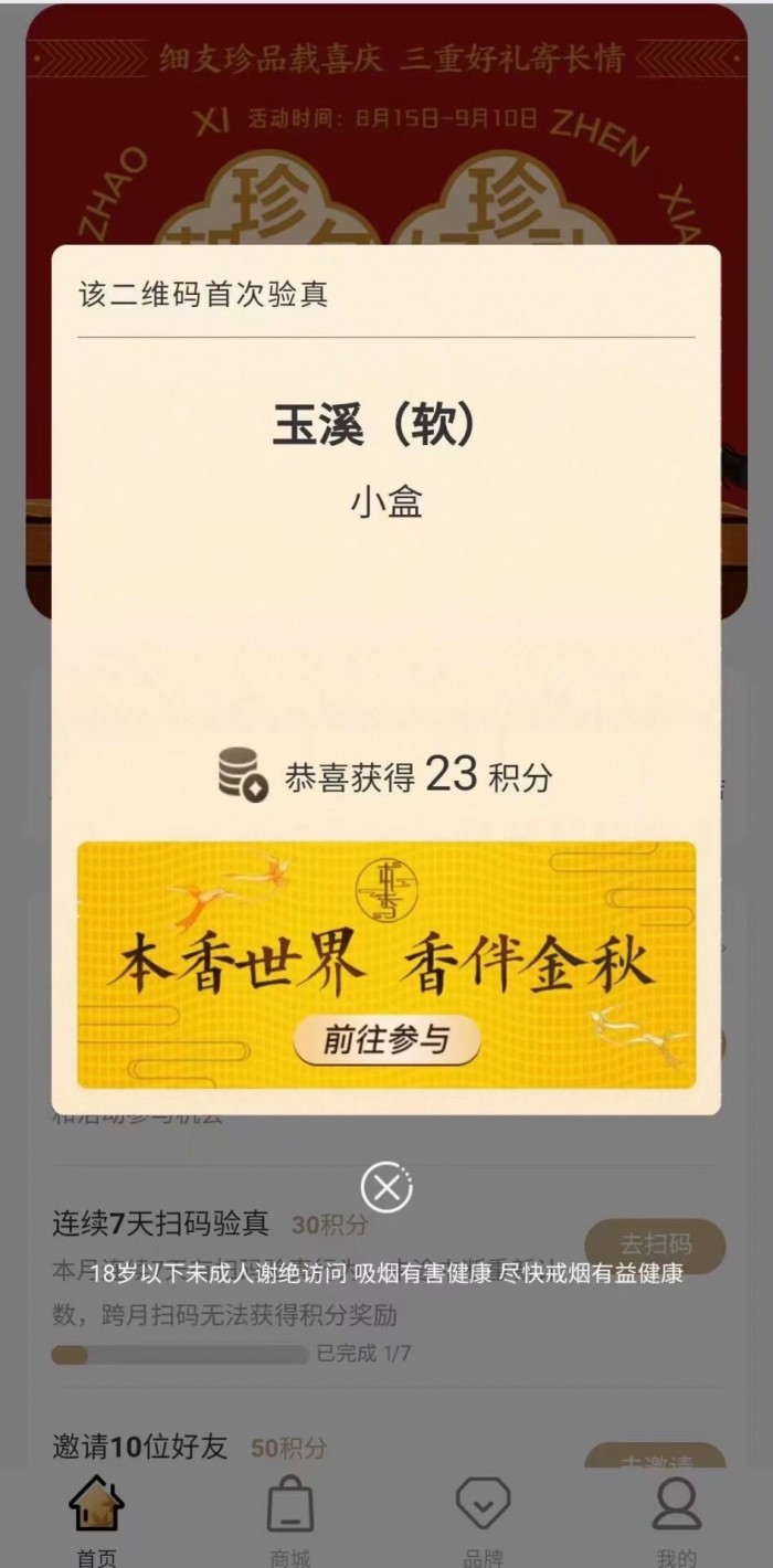 香烟批发 厂家货源 一件代发 诚招代理