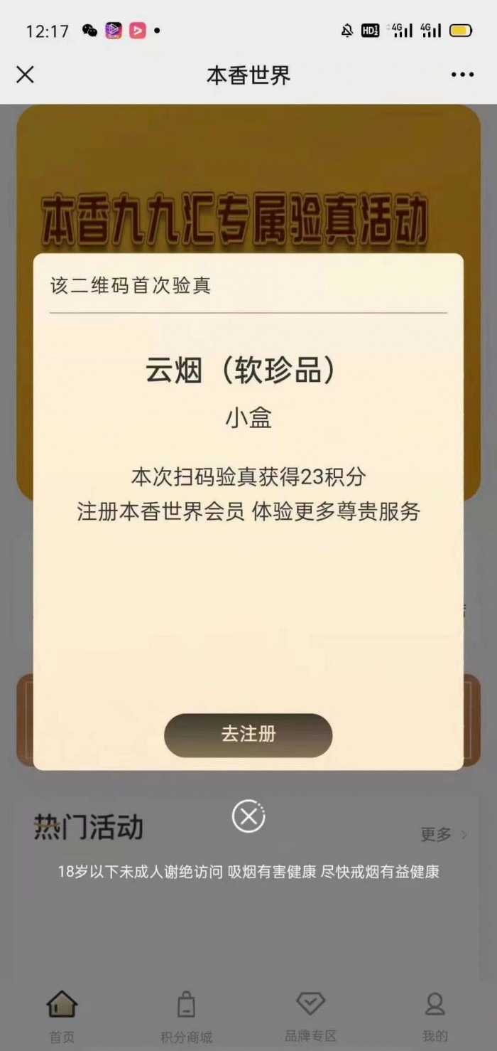 香烟批发 厂家货源 一件代发 诚招代理