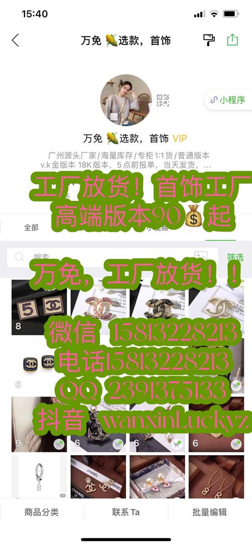 微商爆款，工厂放货，9个相册，万免选款