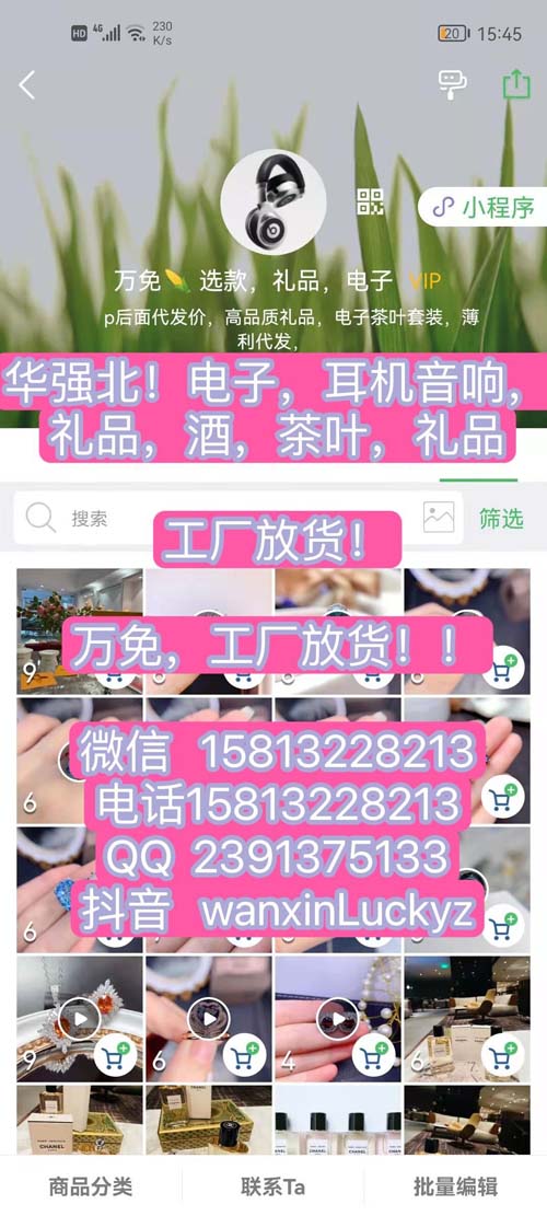 微商爆款，工厂放货，9个相册，万免选款